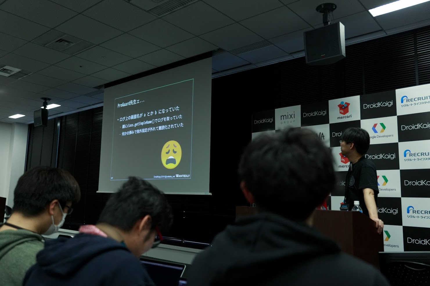 DroidKaigi2018を振り返って、エンジニアコミュニティに関わること