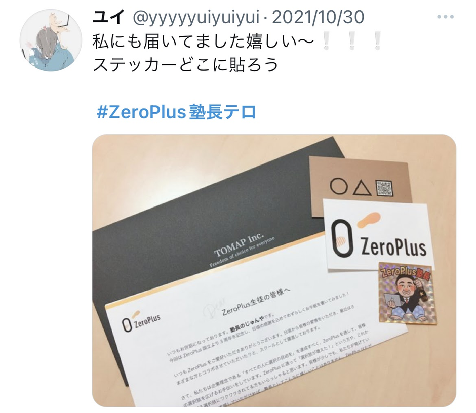 プロフ必読❤みてみてっ title シーズン1最終章公開まであと8日