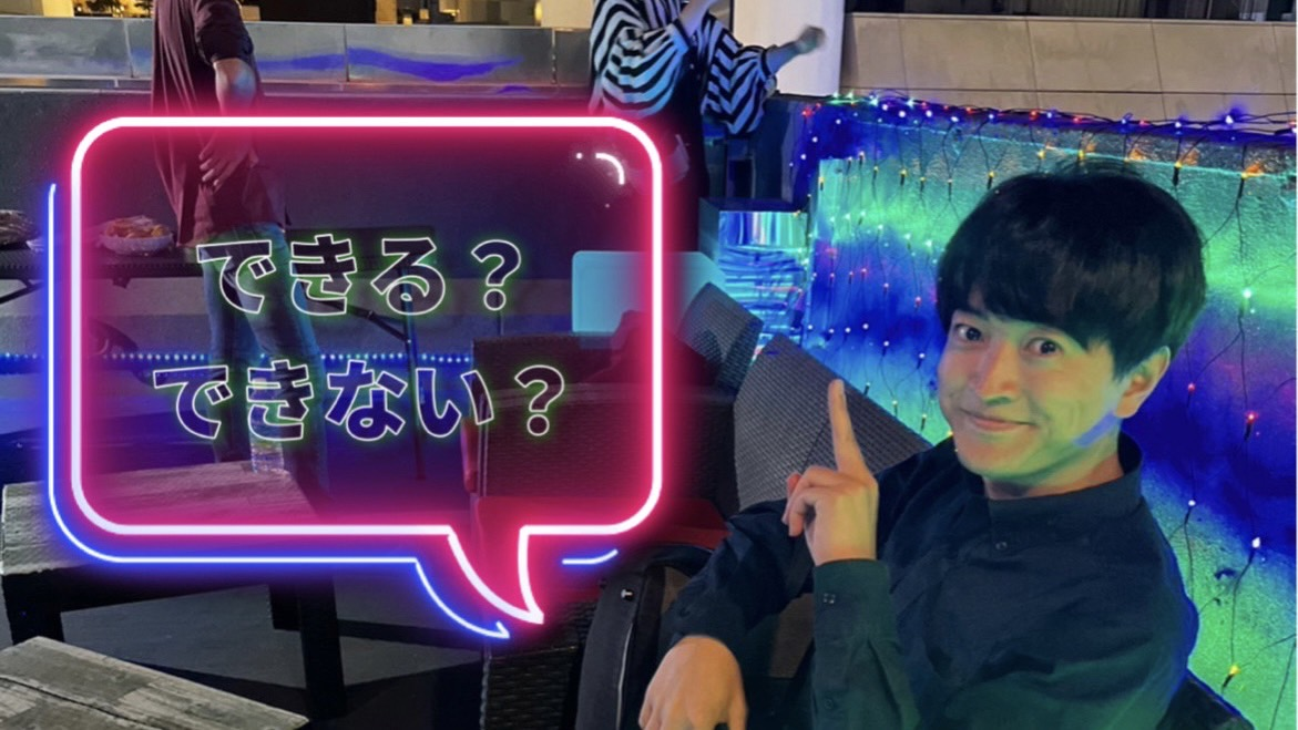 コントロールできる？できない？　頭の中の整理整頓術　～meeting archives vol.2～