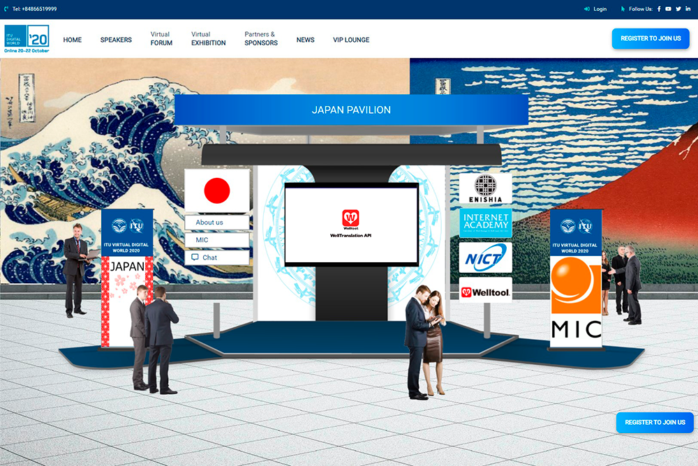 ITU VIRTUAL DIGITAL WORLD 2020に出展いたしました！