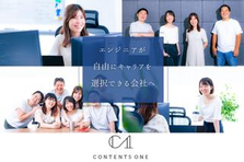 エンジニアが自由にキャリアを選択！好きな言語/好きな環境で働く