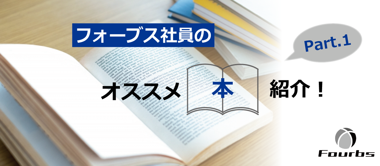 【おうち時間】おすすめ本の紹介！Part１!