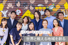 ふるさと納税事業／地域の魅力を引き出すコンサル営業募集									