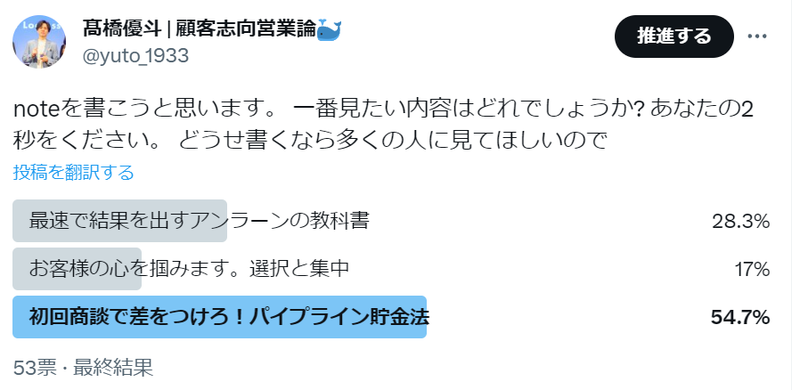 初回商談完全攻略マニュアル～減点を無くそうぜ編～ | 株式会社ログラス