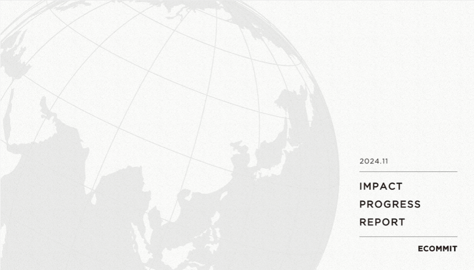 資源循環インフラを構築するECOMMIT、「IMPACT PROGRESS REPORT」（インパクトプログレスレポート）を公開