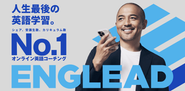 2026年1月に元サッカー選手・小野伸二さんがオンライン英語コーチング「イングリード」のアンバサダーに就任しました！✨