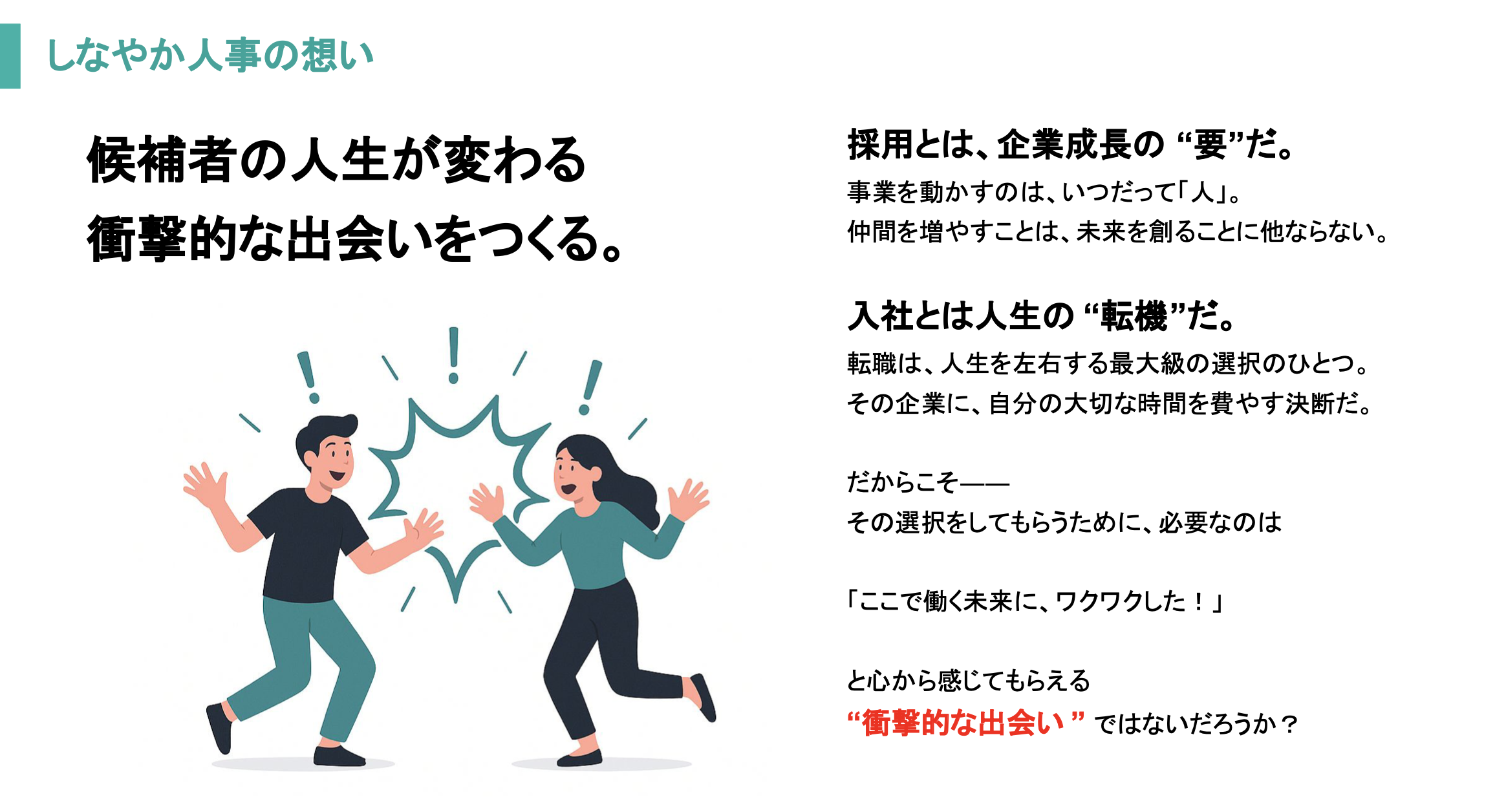 Synayakaが取り組む日本好転の鍵。“３大レバレッジ”──組織若年化・社員の熱意・女性活躍で未来を拓く