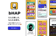 自社事業の開発にも力を入れています！「こんな事業で社会や自社に幸せを循環させたい！」という思いを弊社で叶えませんか？アントレプレナーシップを活かして働けます