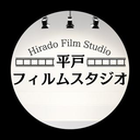 平戸 拓也
