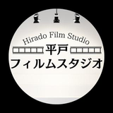 平戸 拓也