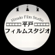 平戸 拓也