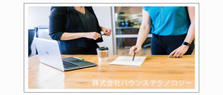 ポテンシャル採用中！経験がなくてもWebデザイナーを目指せる環境です！