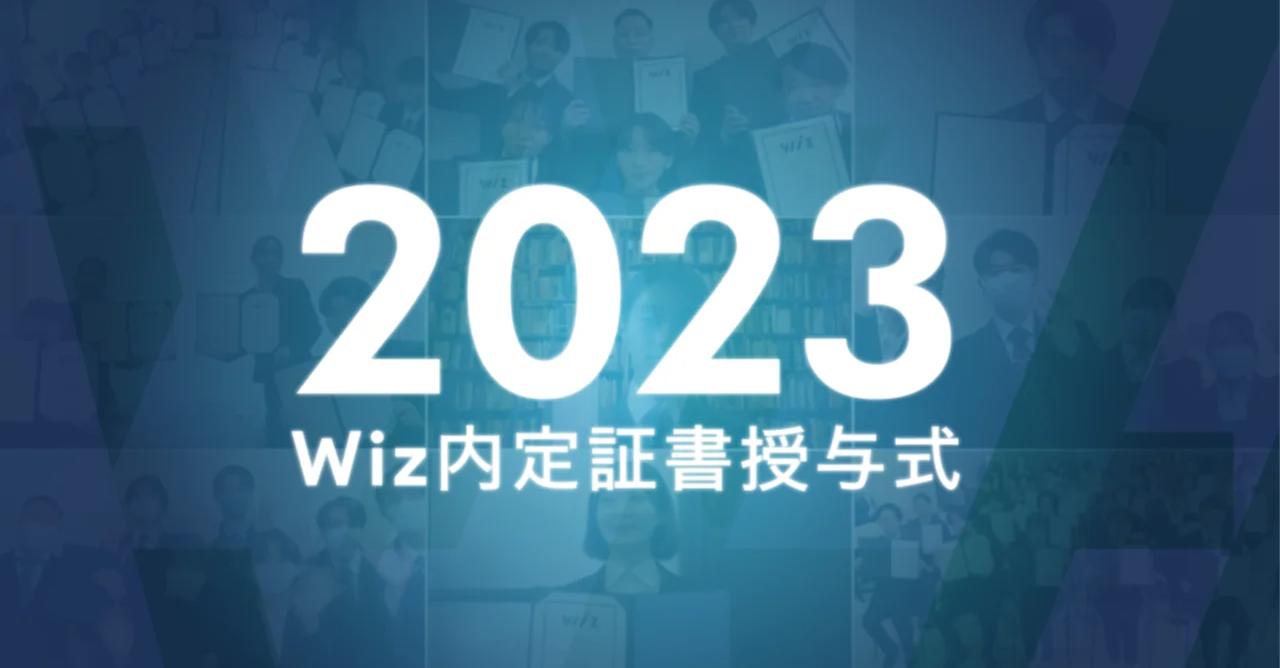 【社内イベント】2023年度内定式を開催しました！