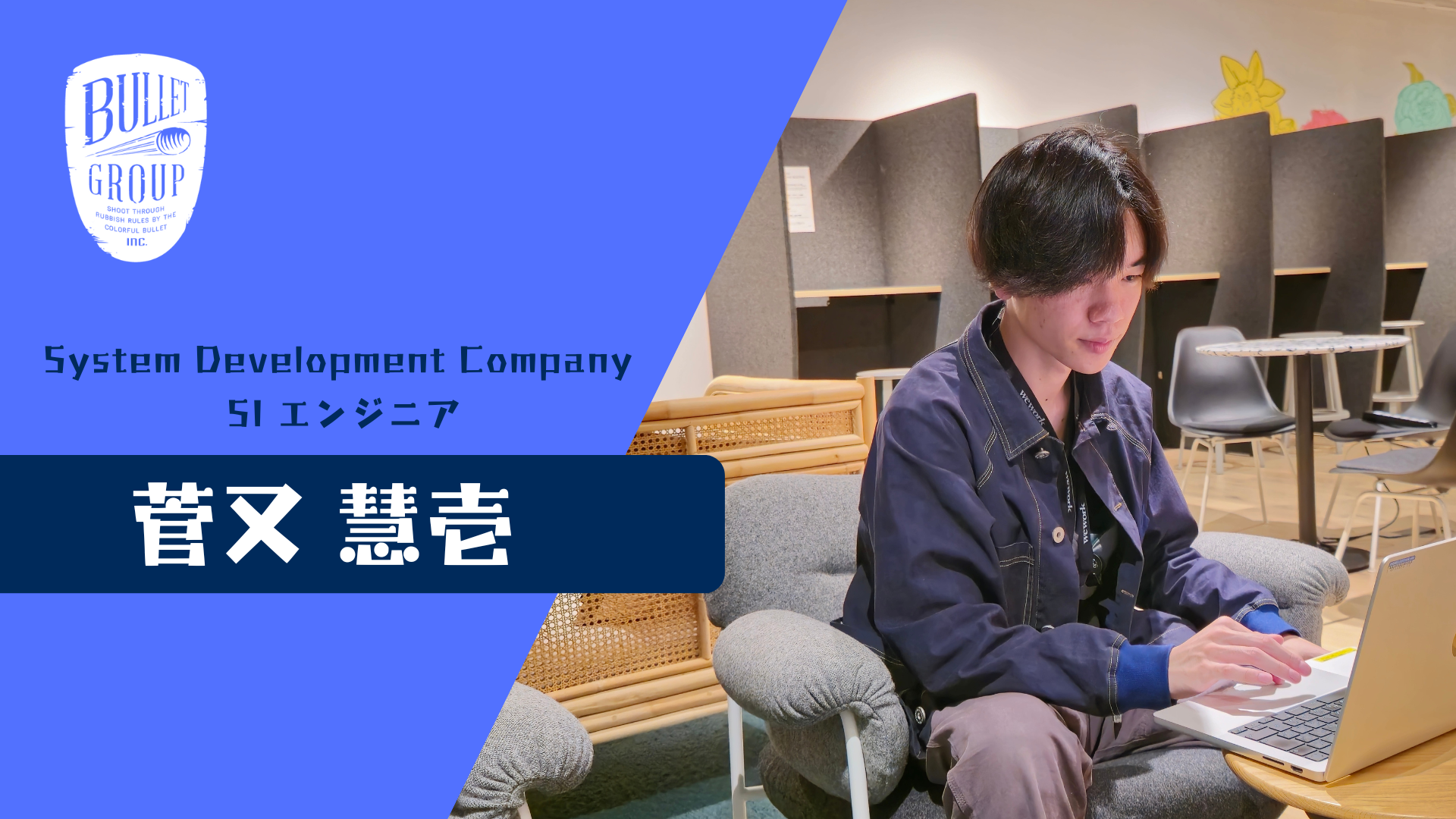 【25卒 インターンでの学び②】エンジニアの僕、こうやって入社しました！