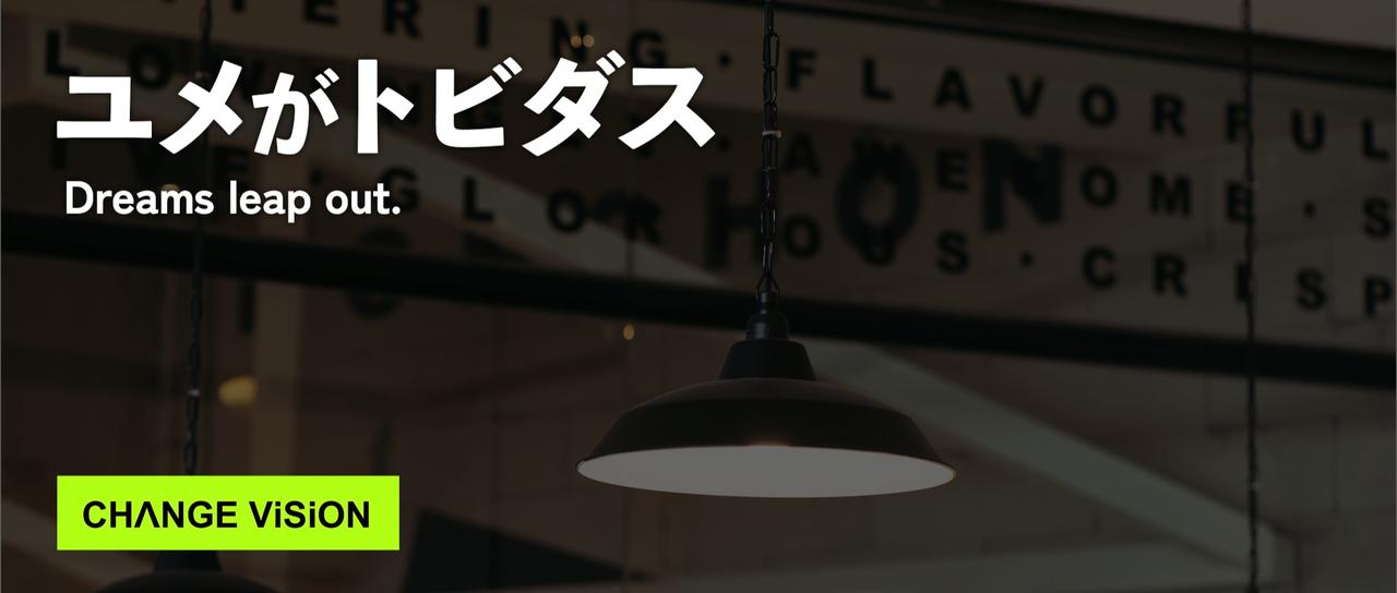 経験より行動量で勝負する営業｜裸眼3Dで街を変える仕事がここに！