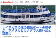 BuzzFeed Japanサイト