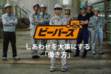 4月から新しいことにを目指す方へ！M&A仲介インターン
