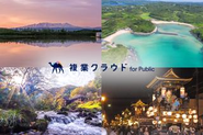 新規事業である「複業クラウド for Public」は日本最大の自治体と複業人材を結ぶマッチングプラットフォームとして全国230自治体以上に導入を頂いています。
