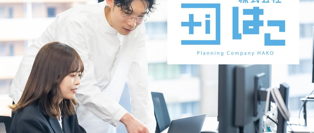 経験ゼロでOK！SNSなどのWEBマーケター！ポテンシャル重視で積極採用中