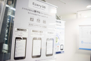 グループ全体で手掛けているのがEmeryData。他にも色々面白いものやってます！