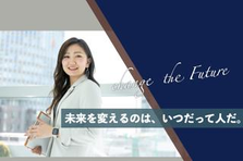 IT/DX/採用/行政に興味があればOK！セールスオープンポジション募集！