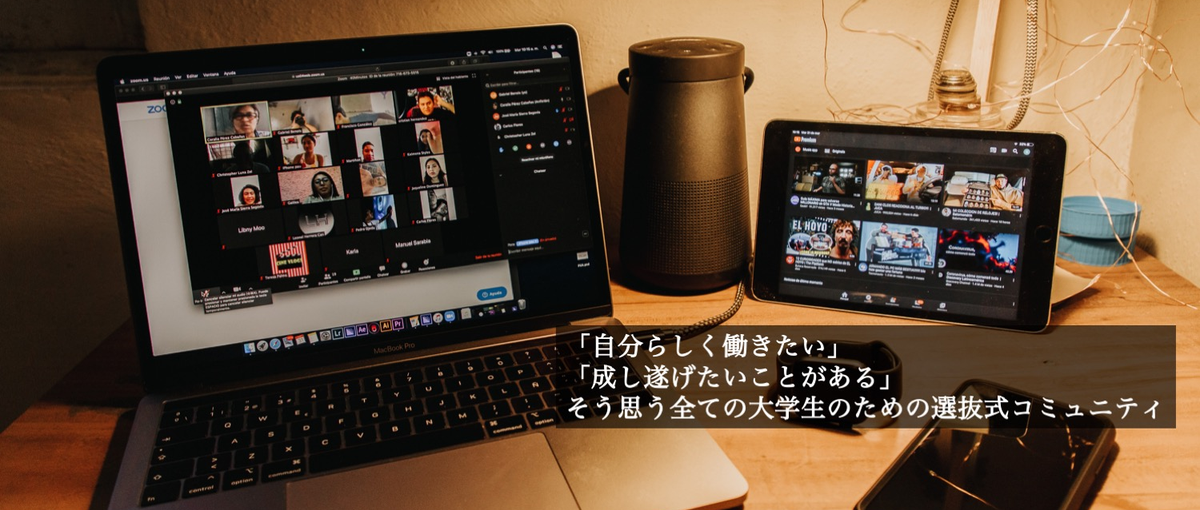 学生メンター募集！キャリア教育、就活支援に興味のある方大歓迎！！