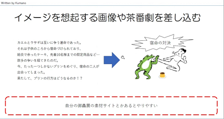 起承転結は古い？『伝わる』プレゼン資料の作り方【テクニック編