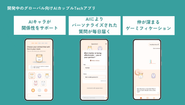 キャラクターがユーザーに合った質問を毎日お届け。ゲーム感覚で楽しく仲を深められるAIカップルTechアプリ