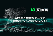 競馬予想 AI エンジン【https://spaia-keiba.com/】