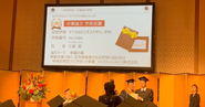 34歳でビジネス・ブレークスルー大学（BBT）に入学。卒業論文「制度の隙間を埋める地域型ライフコンシェルジュ事業」で学部長賞をいただきました。