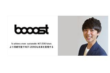 クリーンな未来を創るサステナビリティERP｜バックエンドエンジニア