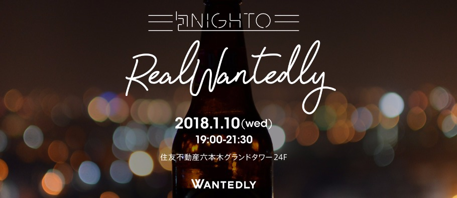 ＜1/10(水)RealWantedly・泡NIGHT＞冒険法人プラコレ、出展いたします！＠六本木