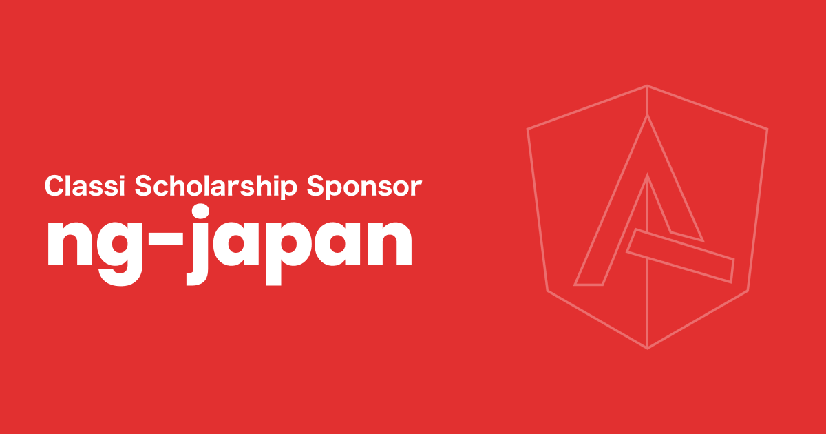 ng-japan 2019 Classi Scholarsip 募集始めました！