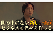 世の中の全ての人から孤独・退屈・不安がなくなった社会を作りたい。という代表の想いでBACKSTAGEは誕生しました。