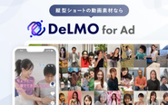 DeLMO for Ad