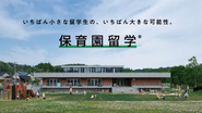 人口3,600人の過疎地域に、年間100家族から予約殺到。SDGsに貢献する官民連携事業として、内閣府の優良事例にも選出されました。