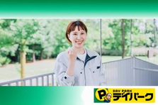 新発想の駐車場ビジネスで、地域の未来を創るサポート職をWanted！