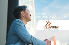 ベンチャーの第二創業期！代表と二人三脚で事業開発したい方募集中！