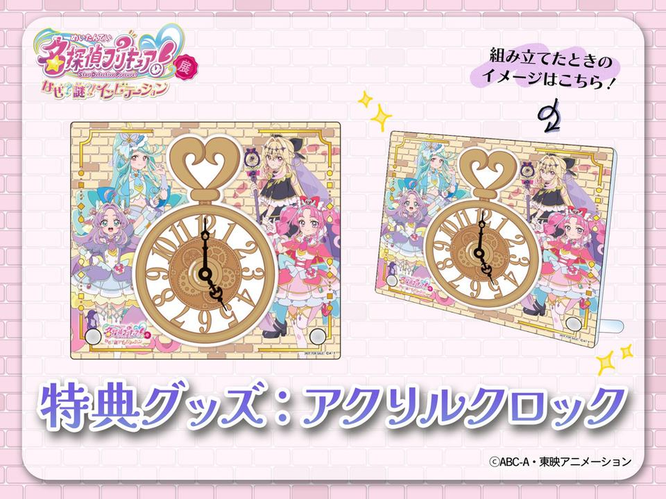 東映アニメーション・灯白社共催「名探偵プリキュア！展 なぜ？謎