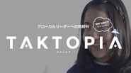 未来を切り拓く若者を応援