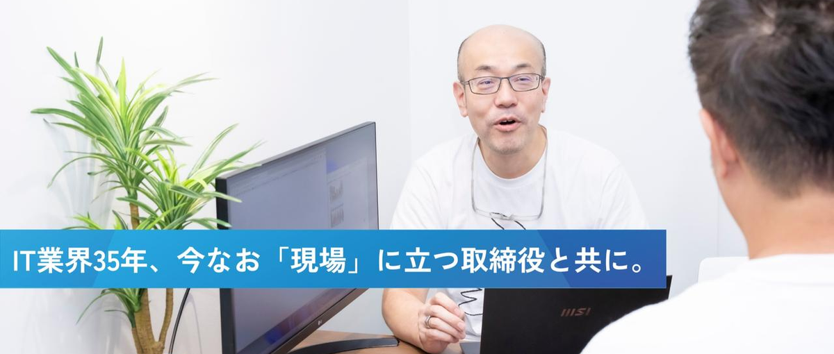 インフラの設計から構築まで ｜ 技術で事業を支えるエンジニア募集