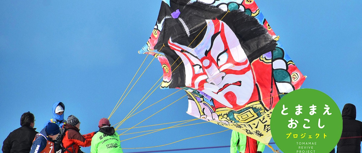 北海道苫前町で北の大地を堪能できる人、 大募集中です。