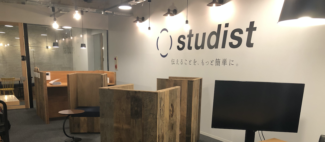 スタディスト Advent Calendar 2019 始めます！