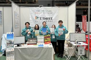 自社サービスを抱えて展示会にもチャレンジ！