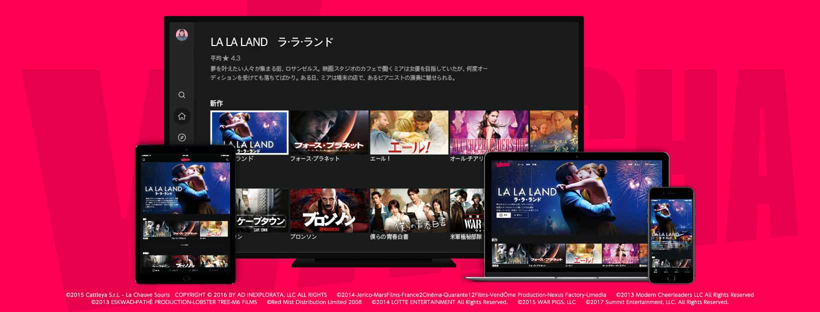 月額動画配信サービス『WATCHA』のリリース日が9月16日に決定！事前登録数44,000人を突破！