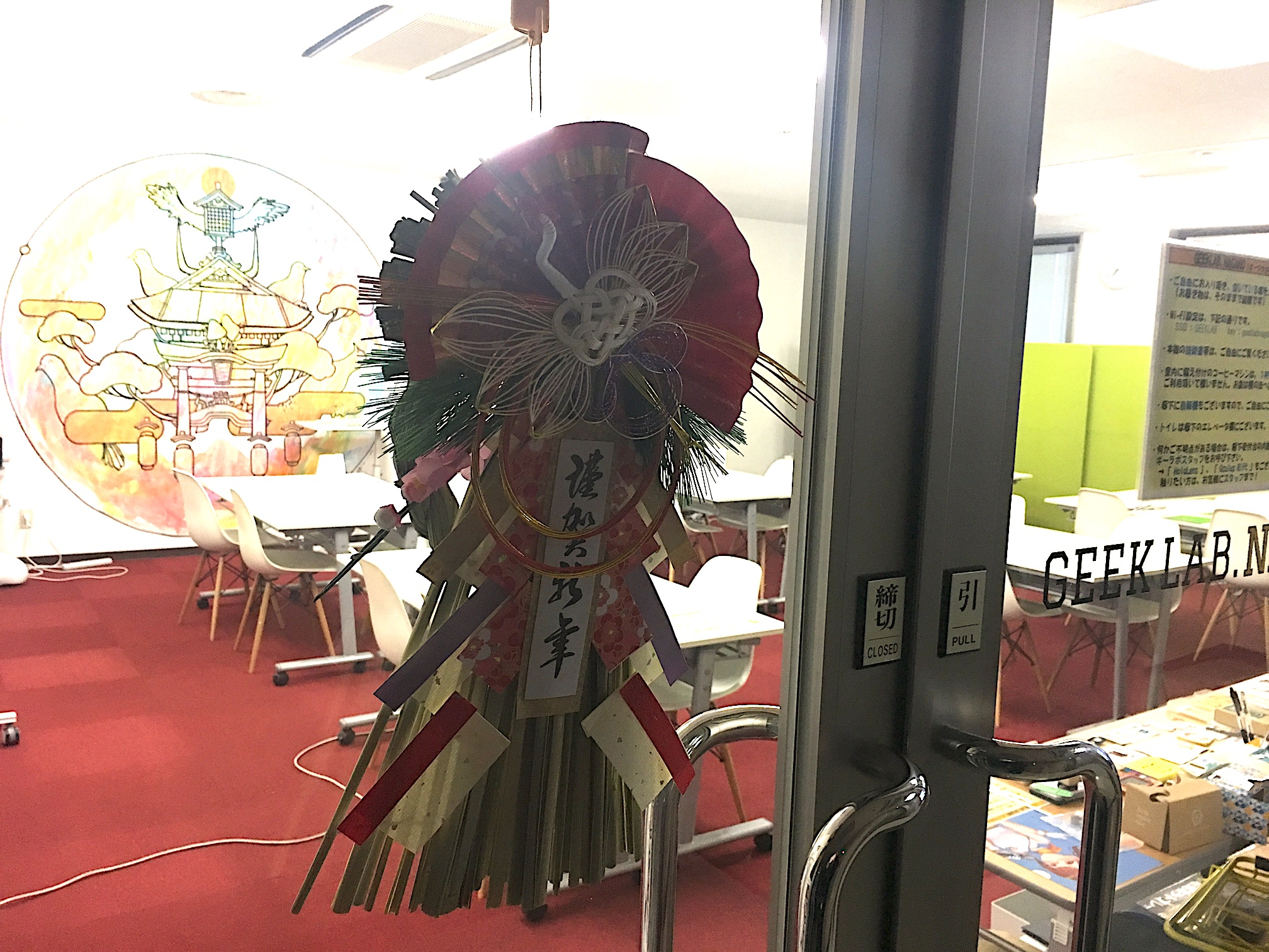 新年　明けましておめでとうございます！！