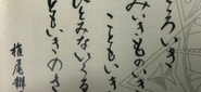 【企業理念である共生（ともいき）】「共生」の歴史は、１９２２年（大正１１年）に椎尾 弁匡（しいお べんきょう）師（１８７６〜１９７１）が起こした「共生運動」にさかのぼり、その基本的な考え方は「１つの個を大事にしていく。そしてこの個が本当に自立をし、自分自身で生きていく中から他との共生が生まれてくる」というものでした。