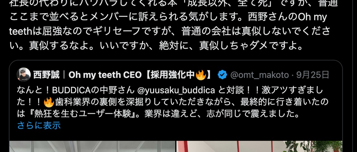 広めたい理由が見つかる。自社プロダクトだからできること。