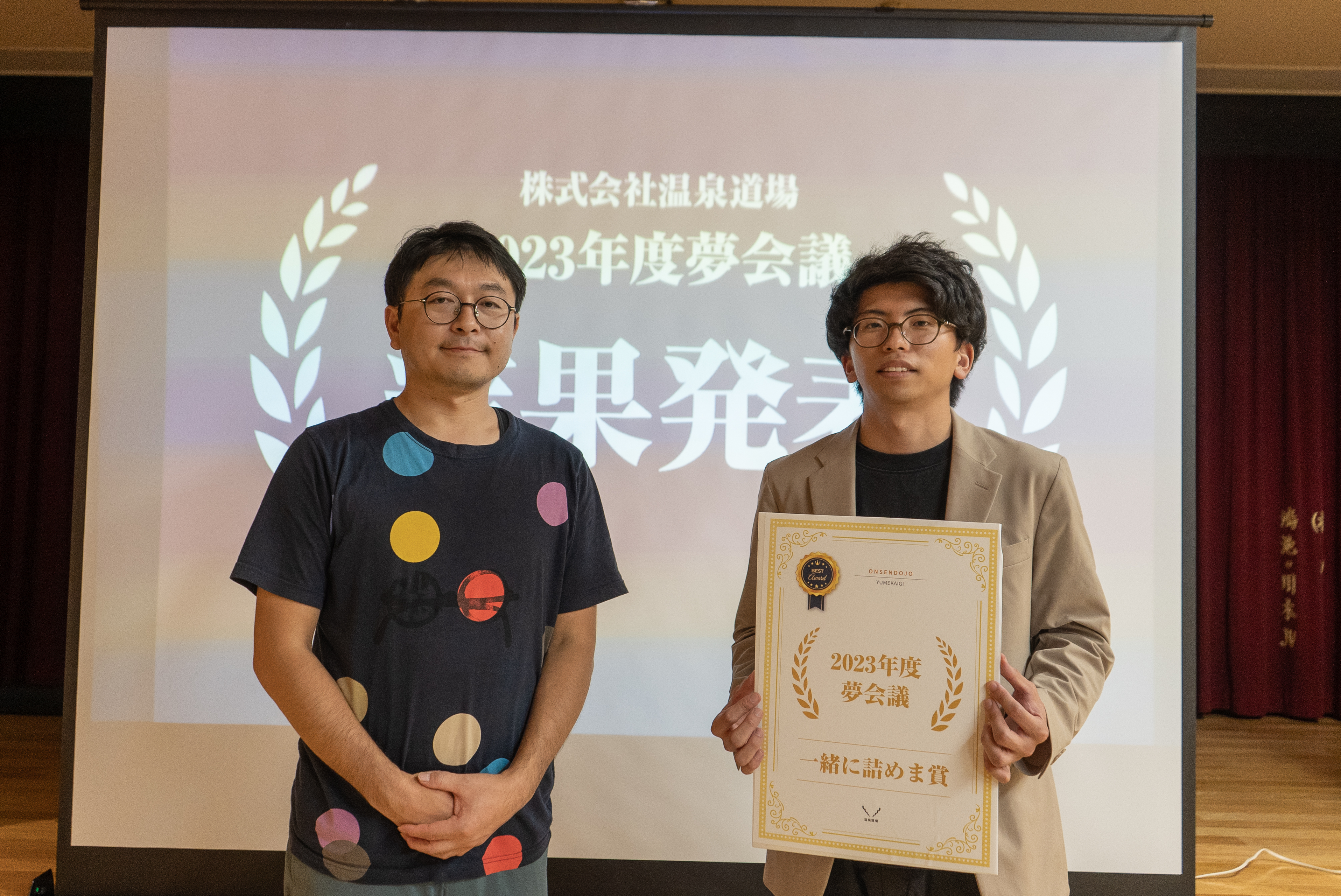 夢を現実に！　温泉道場のビジネスプランコンテスト「夢会議」に参加しました／2023