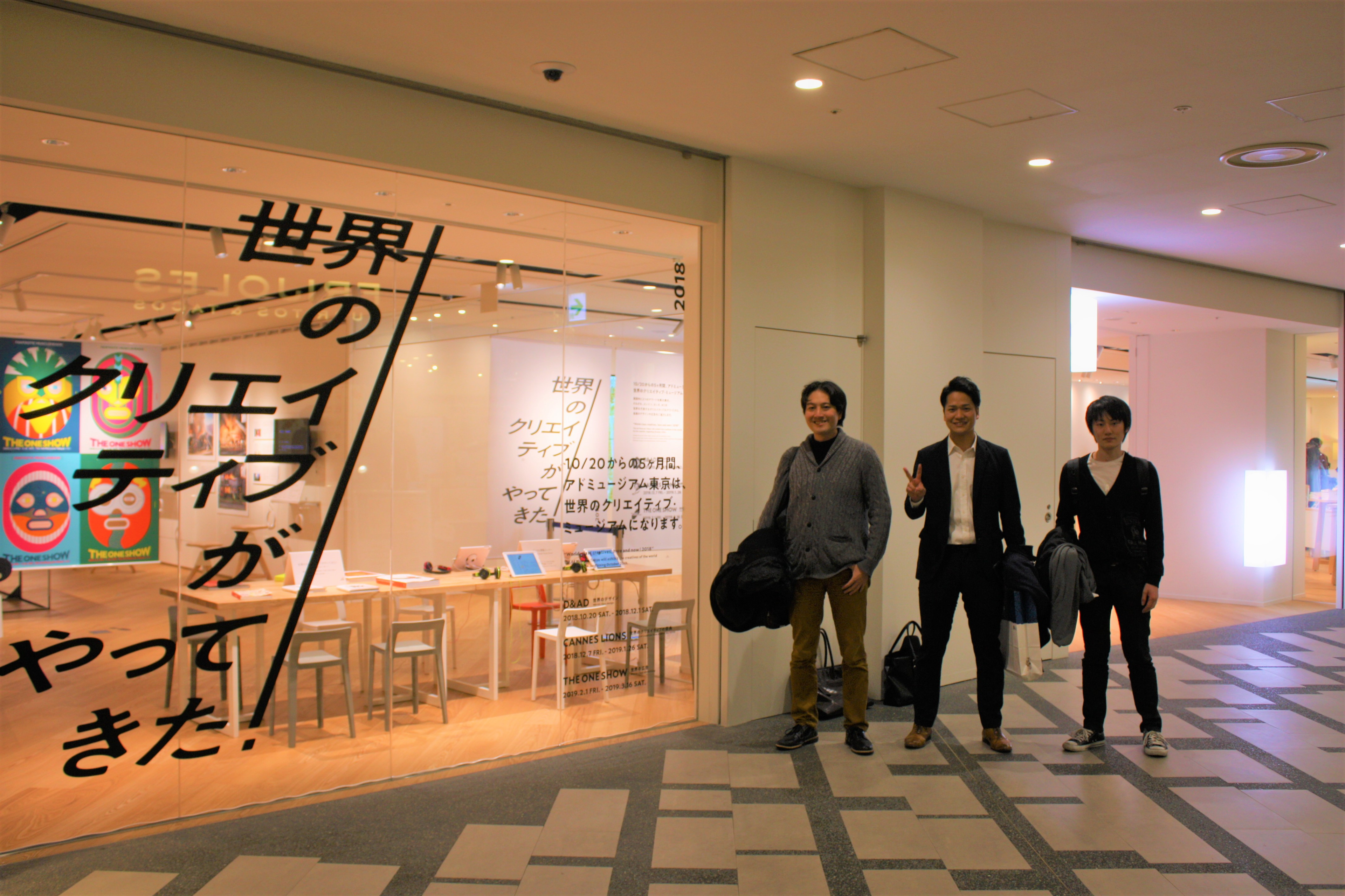 [前編]新橋のアド・ミュージアム東京が想像以上に素晴らしくて「思わず泣いちゃった件」について。